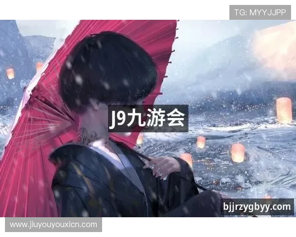 九游在线官网j9账号注册与登录详细流程，解决常见登录问题，保障你的游戏账号安全与顺畅体验