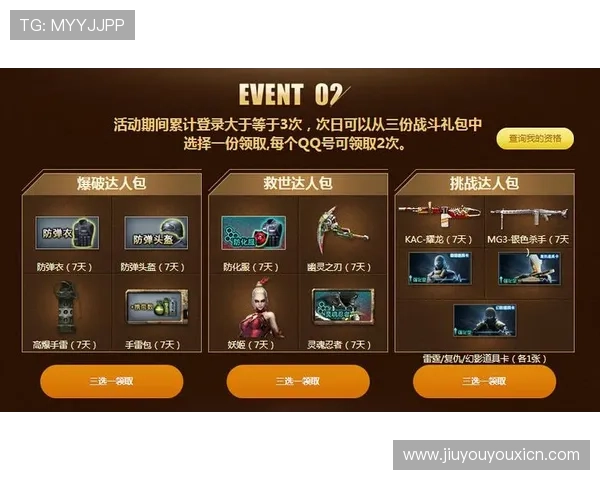 足球ag官网2024年度最新优惠活动全面解析，助你轻松赢取丰厚奖励