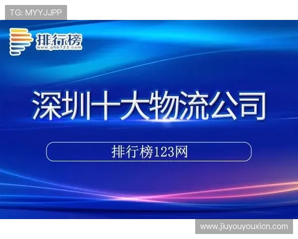 九游会j9登陆入口官方公告最新动态，及时掌握平台更新与维护信息确保顺畅体验