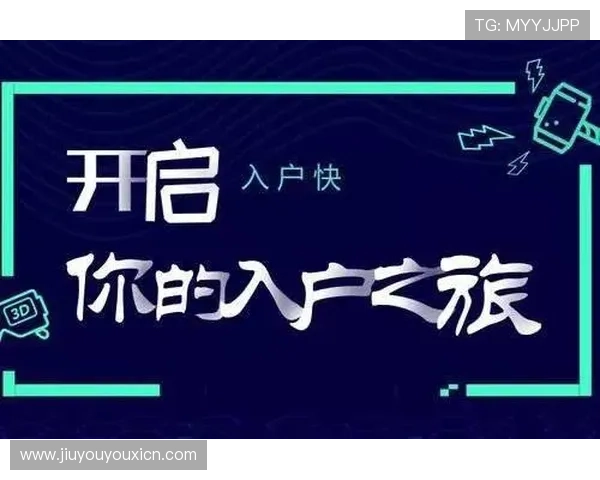 九游开户下载官网常见问题解答全面解析注册遇到的问题与解决方案助你顺利开启九游游戏体验